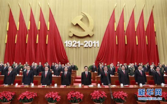7月1日,庆祝中国共产党成立90周年大会在北京人民大会堂隆重举行。新华社记者 鞠鹏 摄 7月1日,庆祝中国共产党成立90周年大会在北京人民大会堂隆重举行。新华社记者 鞠鹏 摄